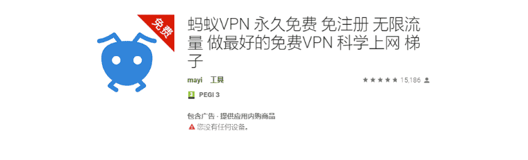 海外npv加速器破解版的简单介绍