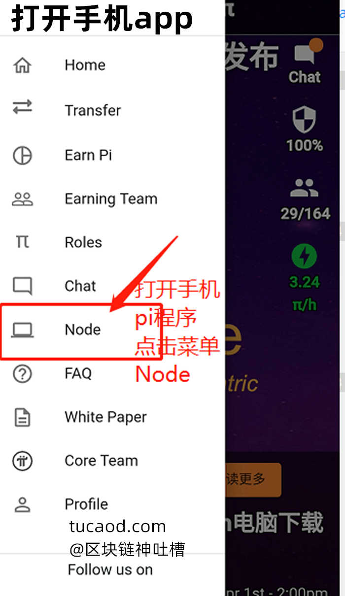 pi钱包苹果教程-pi钱包苹果手机版安装教程