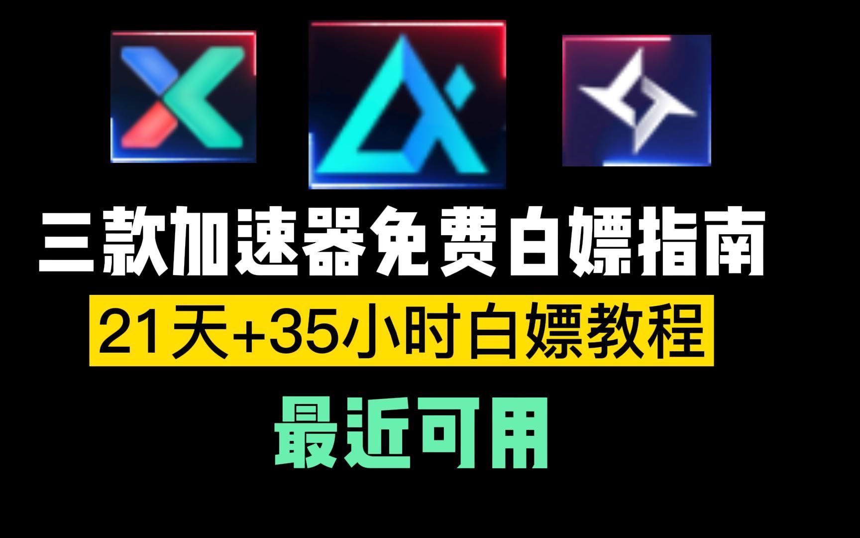 国外梯子加速器无限时长-佛跳墙v2710版本