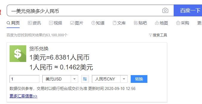 usdt换人民币-usdt换人民币怎么换