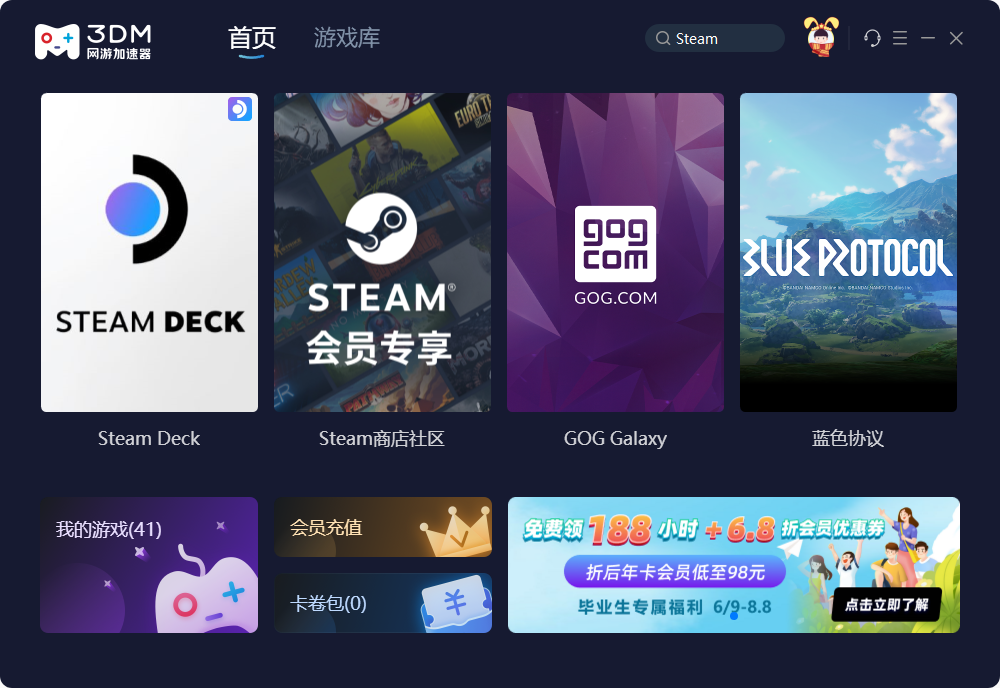 手机版steam加速器推荐免费的-手机版steam加速器推荐免费的网站
