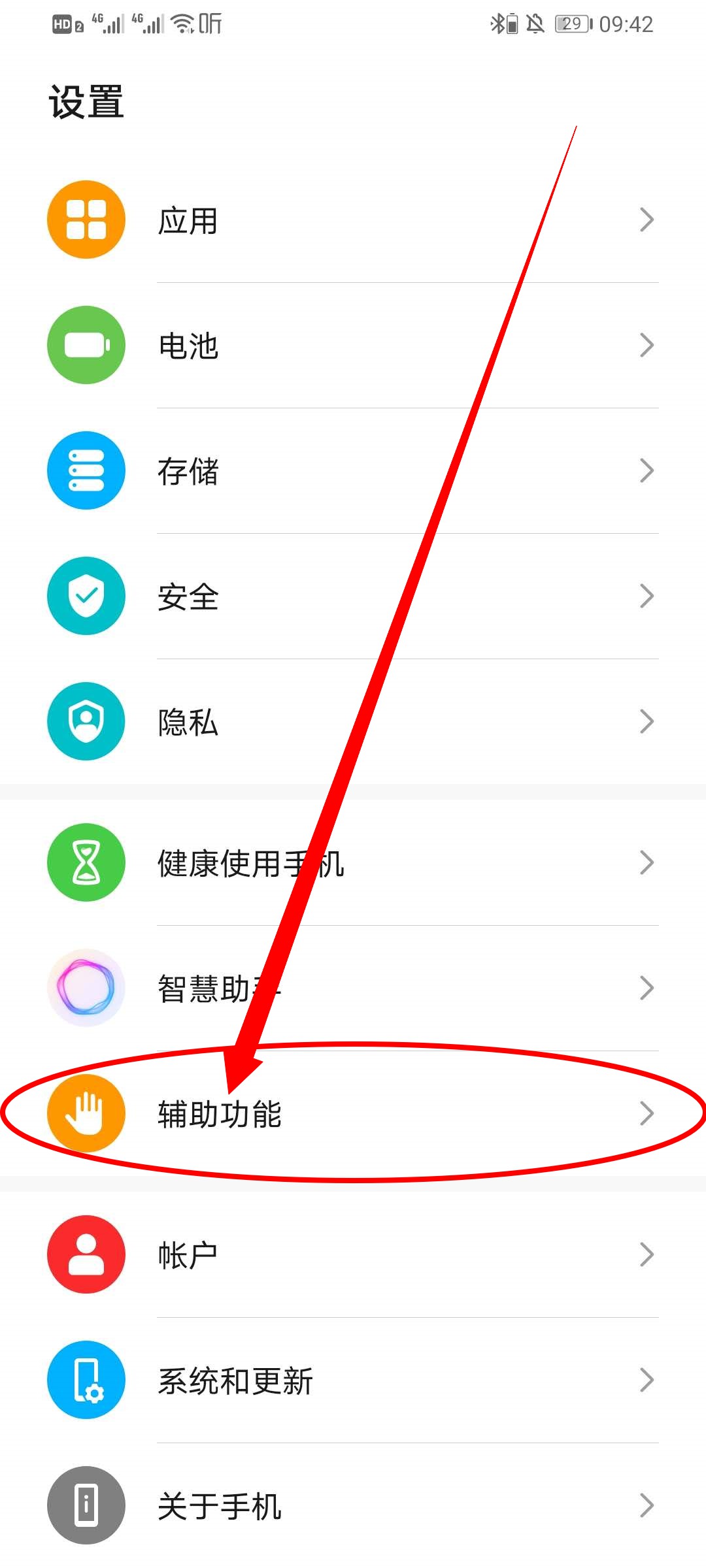 手机操作模式切换-手机操作模式切换怎么设置
