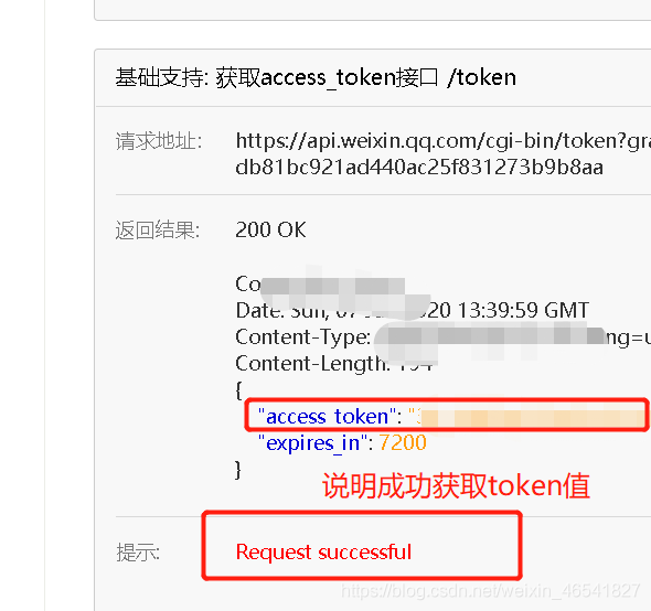 没有获取到token值-未获取到token怎么办