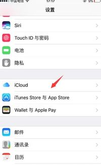 详细阅读:苹果中文怎么设置-怎么把苹果设置中文 苹果中文怎么设置-怎么把苹果设置中文