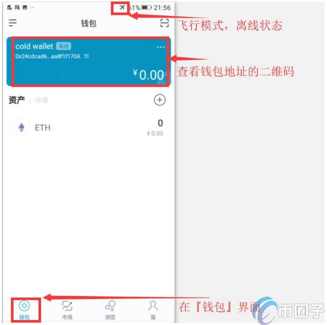 imtoken钱包怎么找回密码-imtoken钱包密码忘了怎么找回