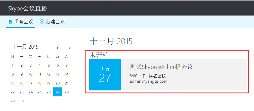 skypeforbusiness安卓手机版-skypeforbusiness安卓手机版下载
