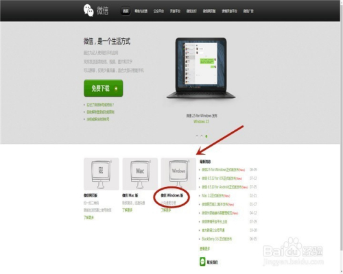 微信下载安装-微信下载安装2024最新版