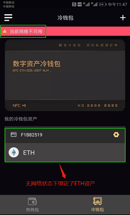 imtoken钱包不能转账是什么原因的简单介绍