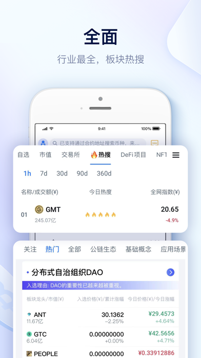 MyToken下载ios-mytokennews下载