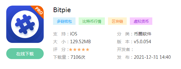 bitpie官网下载正版-bitpie钱包app官网
