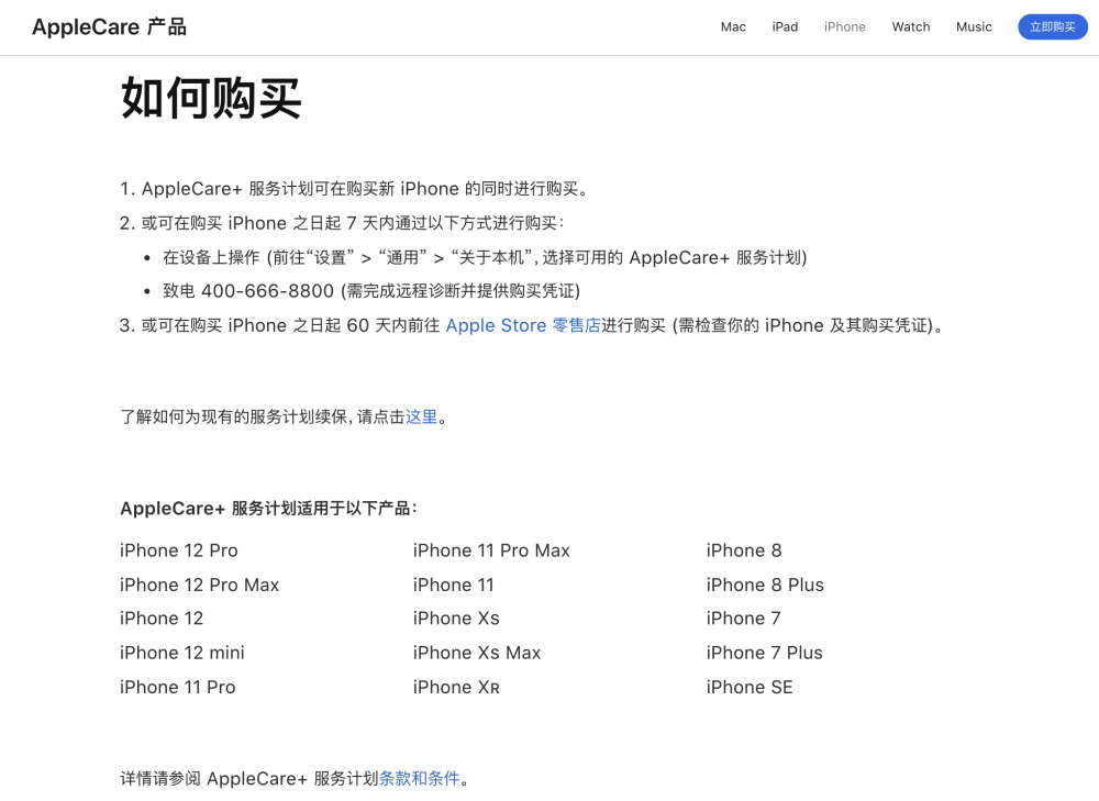 apple官网如何购买-apple官网如何购买ipad