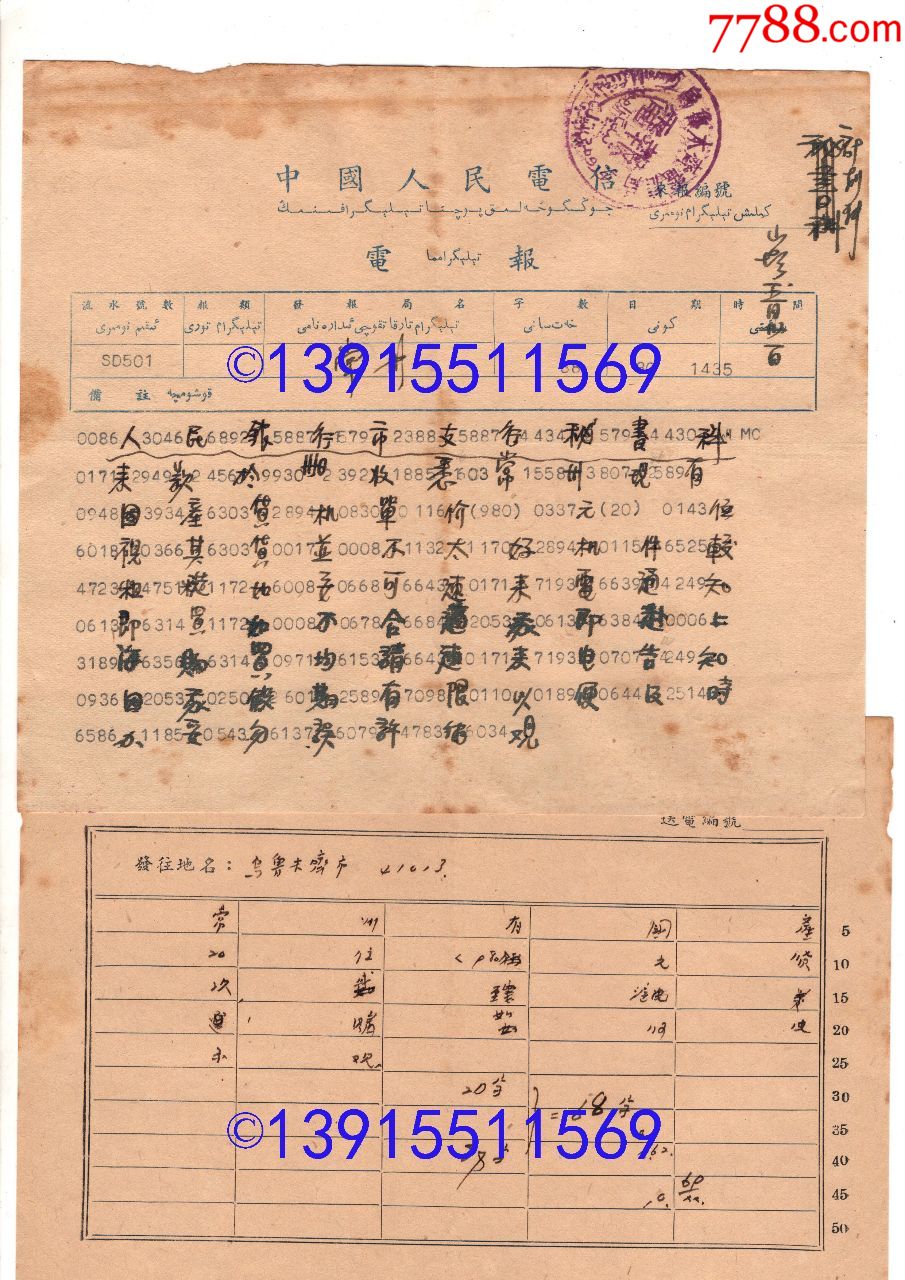 电报是什么时候发明的-电报大概是在什么时候发明的?