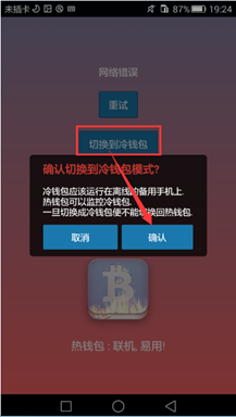 冷钱包怎么购买-冷钱包怎么购买usdt
