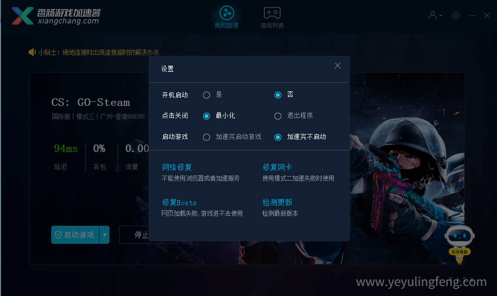 谷歌外服加速器-谷歌外服加速器哪个好用