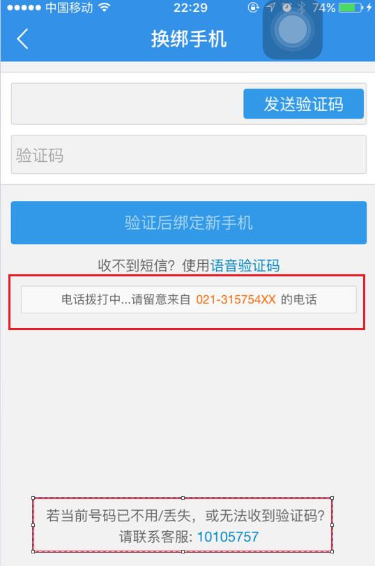 信息收不到验证码了怎么办-信息收不到验证码了怎么办呢