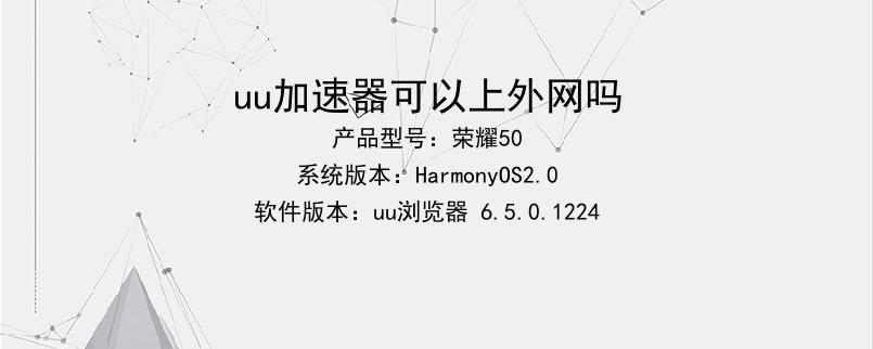 外网加速器一天免费两小时能用吗-外网加速器一天免费两小时能用吗知乎