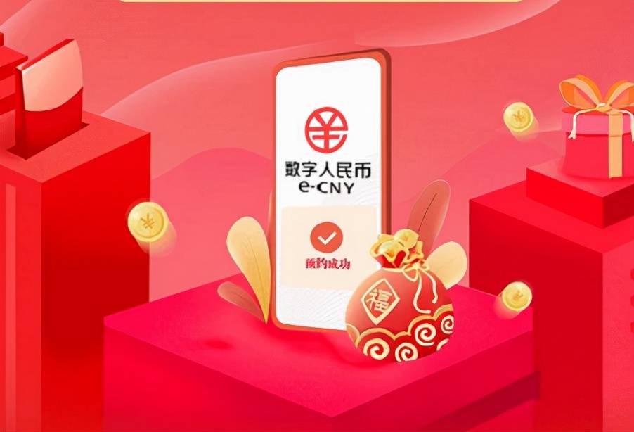 数字人民币app官方下载-数字人民币app官方下载怎么下载