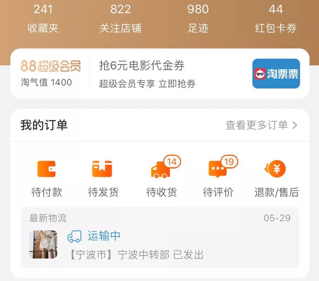 淘宝交易截图可以给别人么-淘宝订单截图可以发给别人吗?