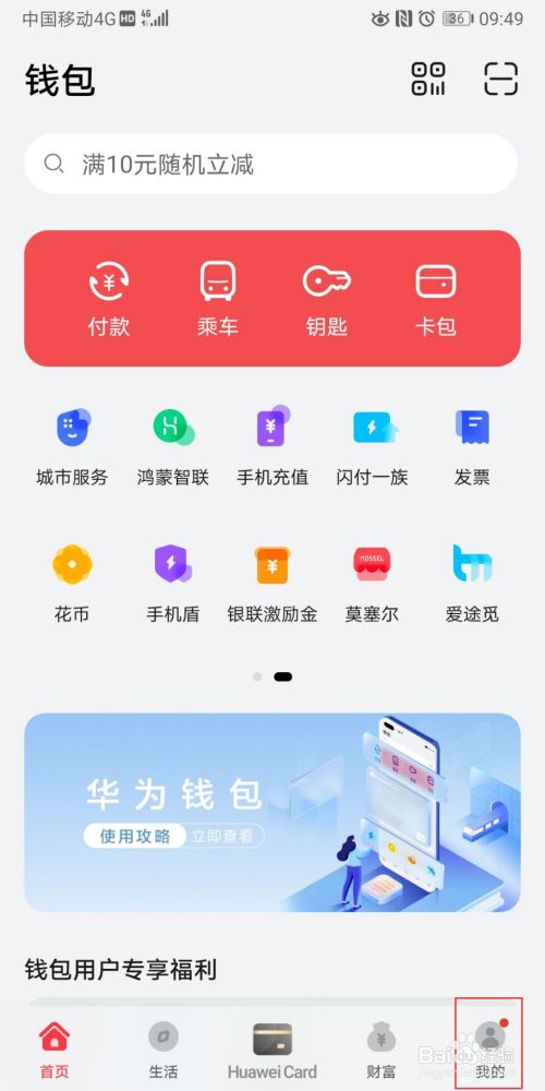 华为手机怎么下载tp钱包-华为手机怎么下载tp钱包到桌面