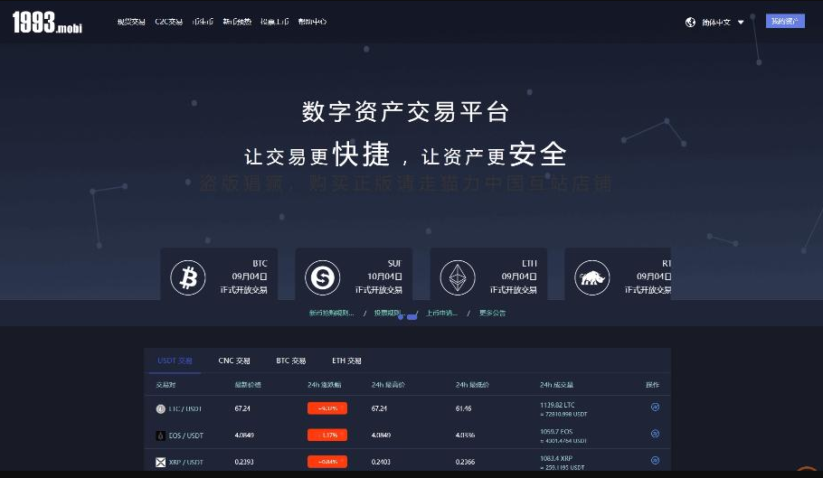 虚拟币交易app-虚拟币交易app下载安装