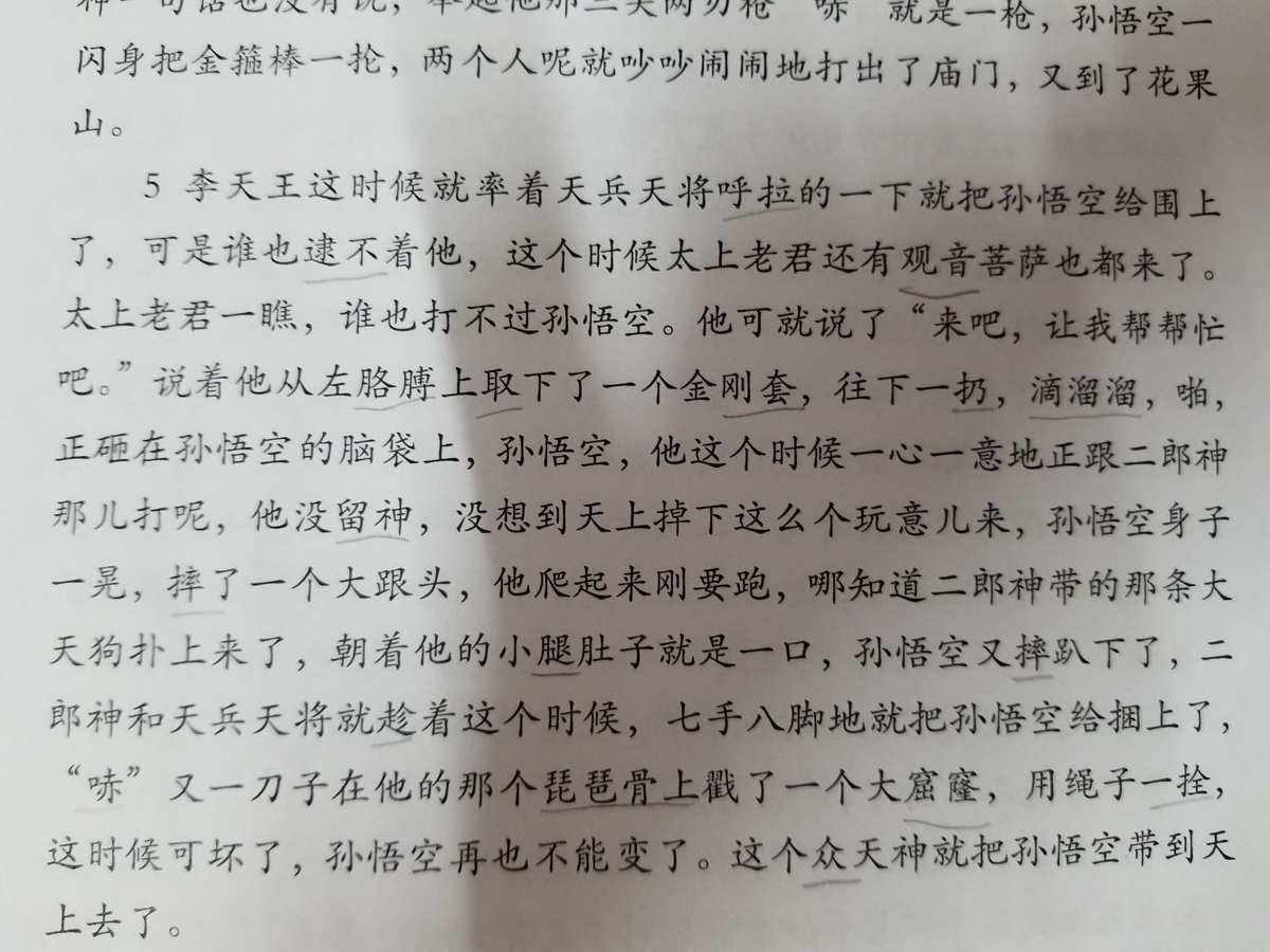 详细阅读:电报员孙悟空文本-电报员孙悟空无消音 电报员孙悟空文本-电报员孙悟空无消音