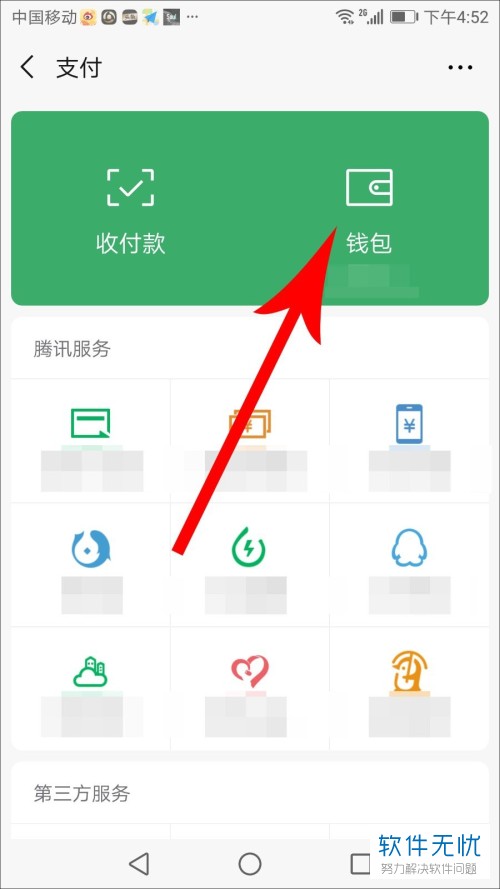 怎么偷微信钱包-怎么偷微信钱包里的钱