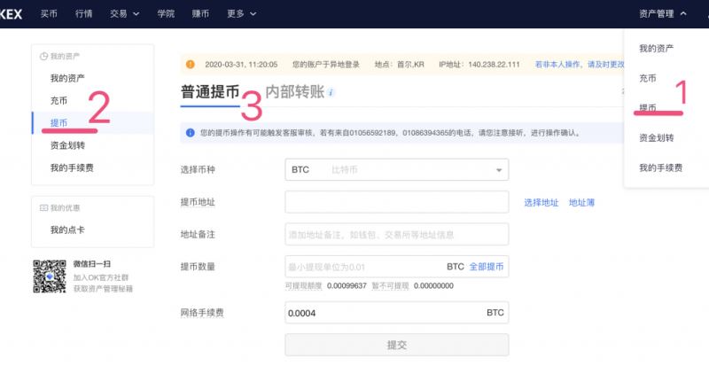 虚拟币提现-虚拟币提现安全吗