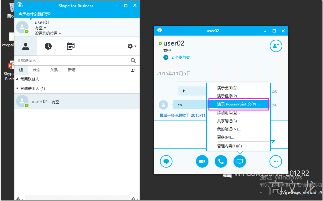 skype下能用么-skype downloading