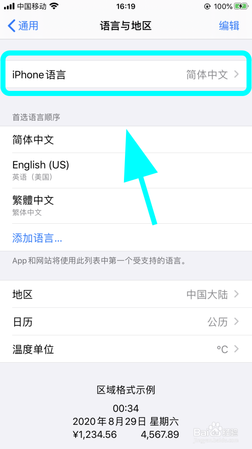 telegramios怎么改语言-telegram收不到86短信验证
