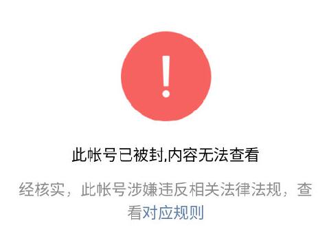 telegreat封禁-telegram被管理员封禁