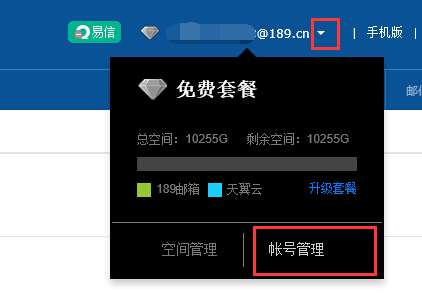 手机梯子vps免费邮箱地址是多少-手机梯子vps免费邮箱地址是多少号