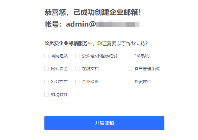手机梯子vps免费邮箱地址是多少-手机梯子vps免费邮箱地址是多少号