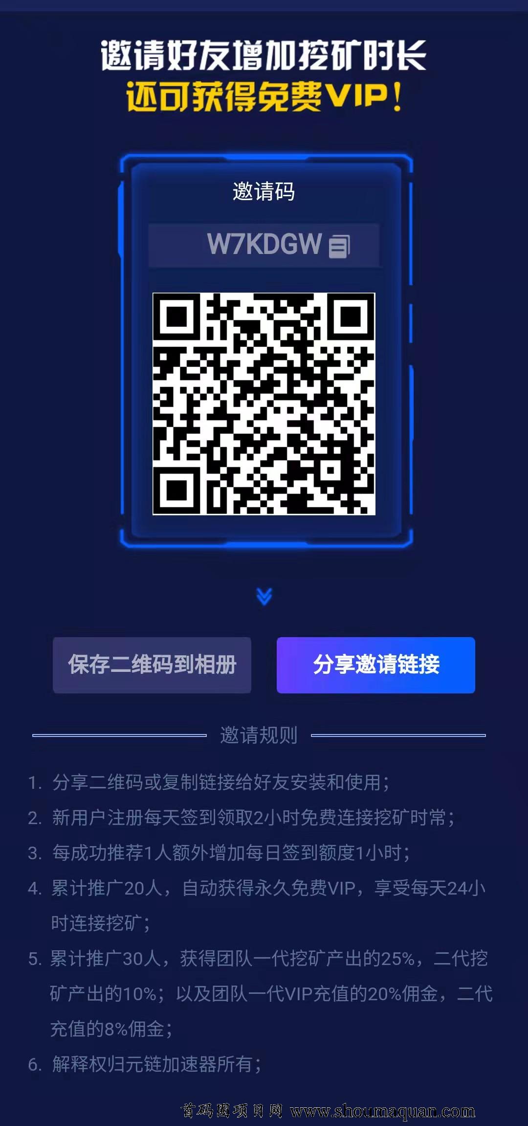 免费梯子加速器app-免费梯子加速器app七天