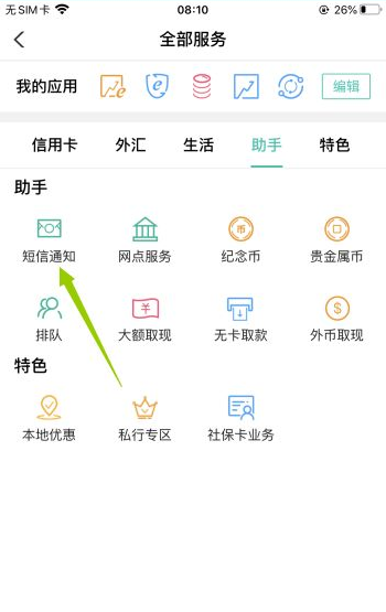 如何开通国际短信接收-联通如何开通国际短信接收
