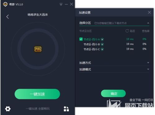 外网加速器免费下载使用方法-外网加速器免费下载使用方法教程