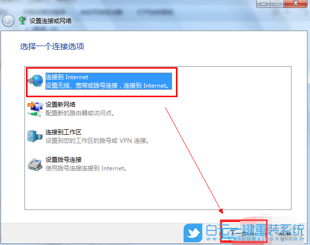 windows7怎么连接wifi-windows7怎么连接wifi输入密码