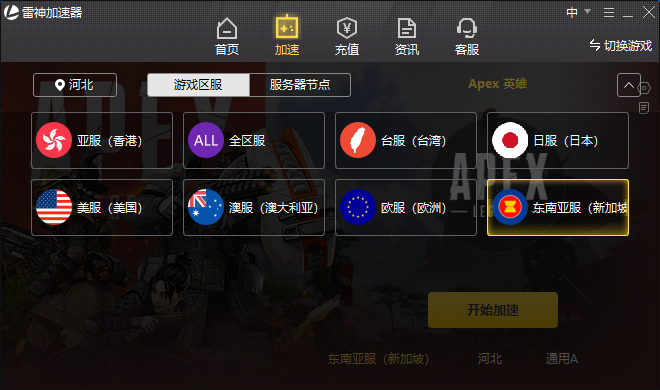 2020加速器-2020加速器推荐