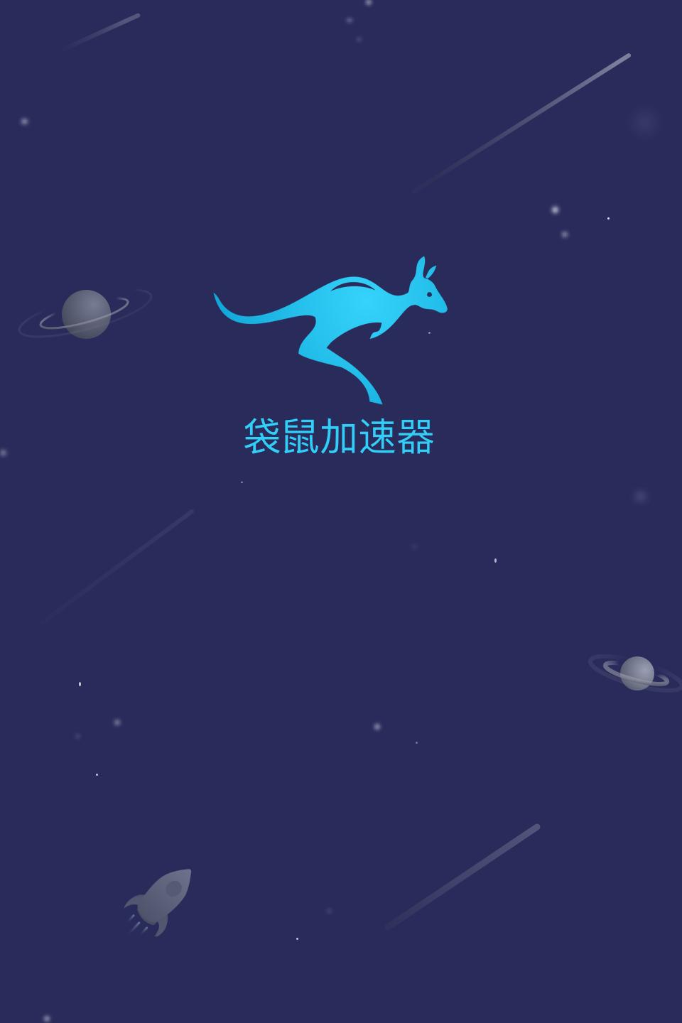 轻蜂加速器下载安装免费-轻蜂加速器永久免费版下载
