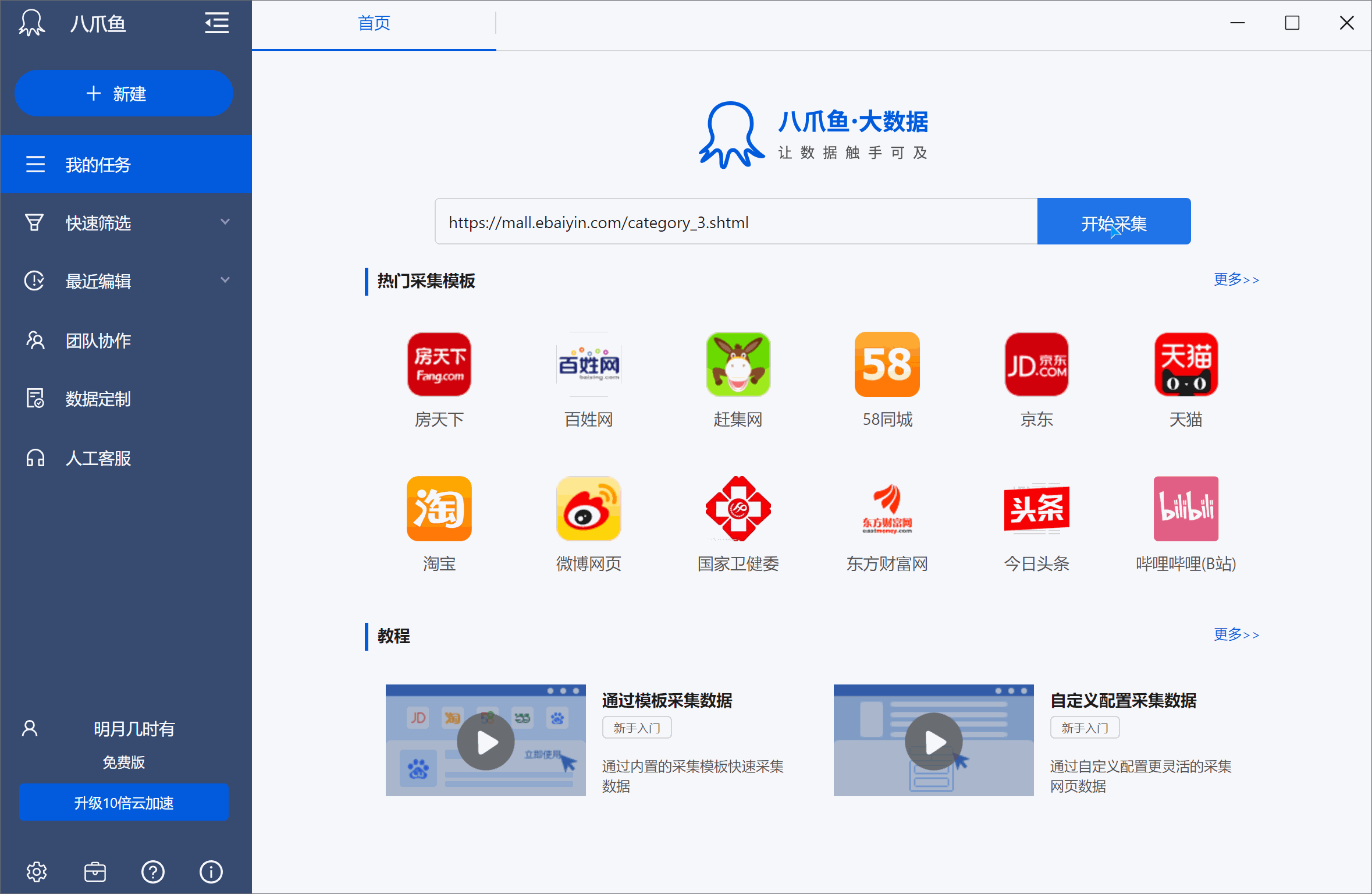 外网加速器免费7天-外网免费加速器app下载