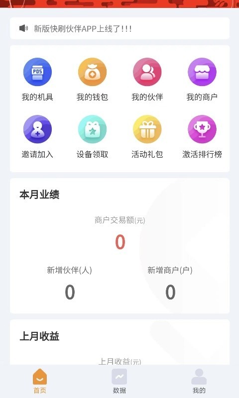 银钱包安卓版下载-银钱包app下载安装