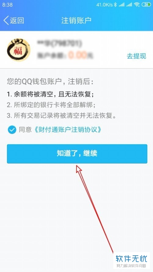 包含下载tp钱包安装不了,提前高风险怎么解决的词条