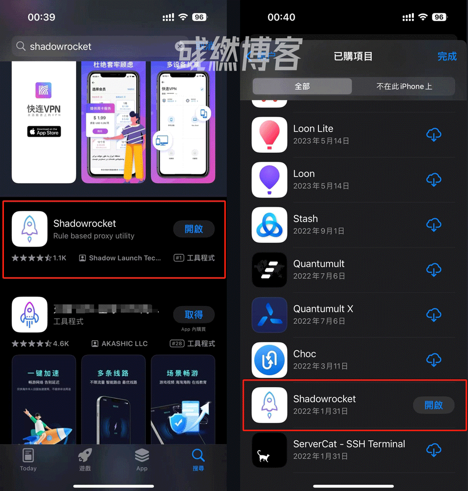 包含shadowrocketios下载的词条
