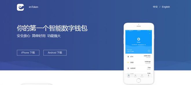 详细阅读:imToken-imtoken官方下载 imToken-imtoken官方下载