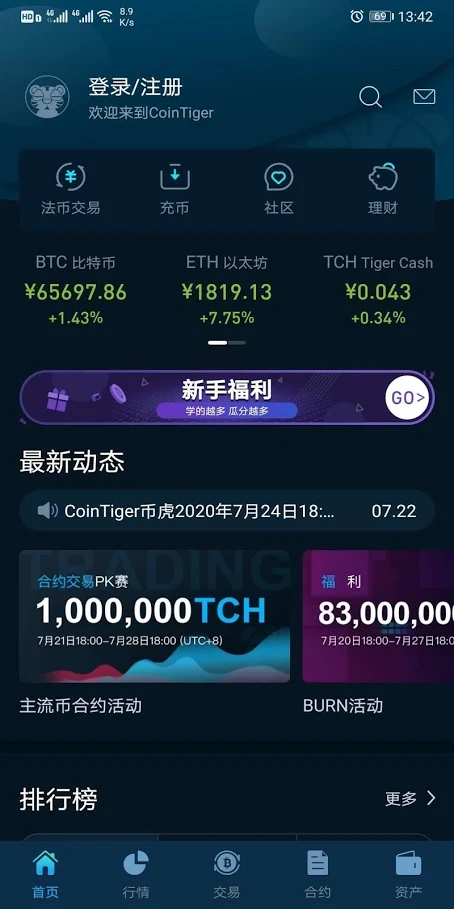 关于欧意交易所app官方下载地址局的信息