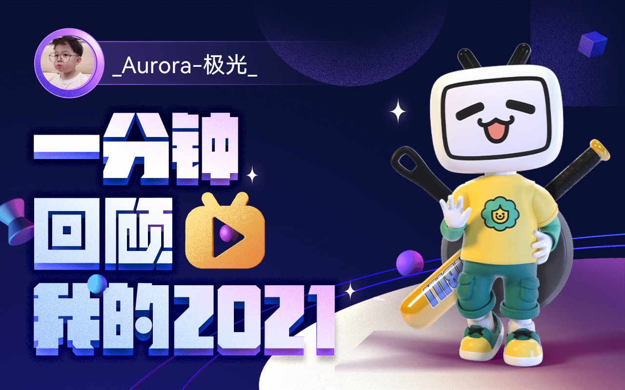 加速器极光Aurora的简单介绍