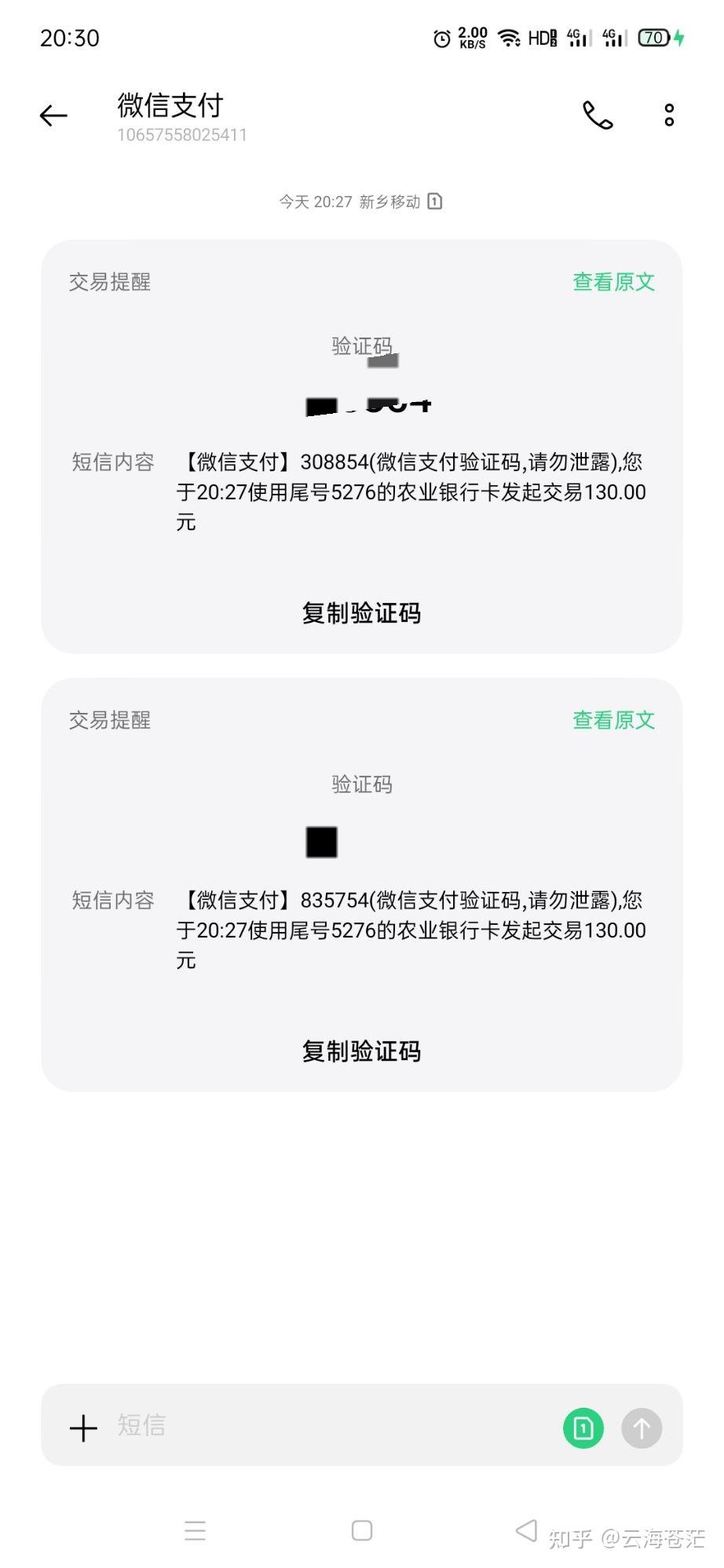 纸飞机收不到86短信验证?这些方法帮你解决的简单介绍