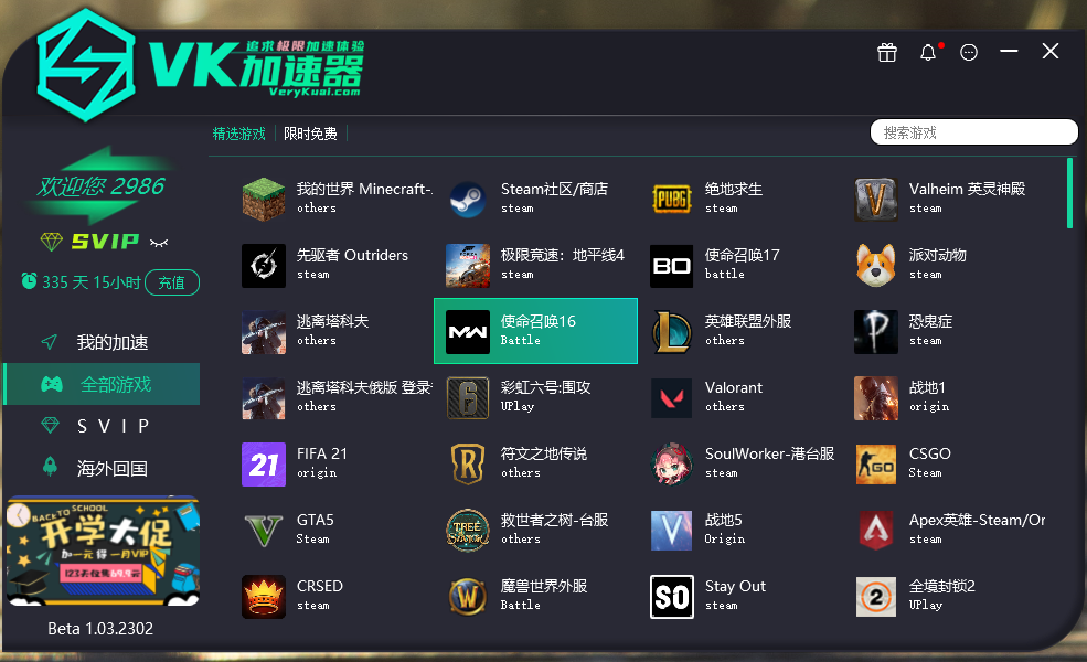 飞鸟加速器官网下载2.5.5-飞鸟加速器官网下载 255