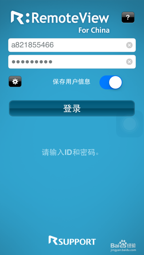 手机远程启动软件-手机远程启动软件有哪些