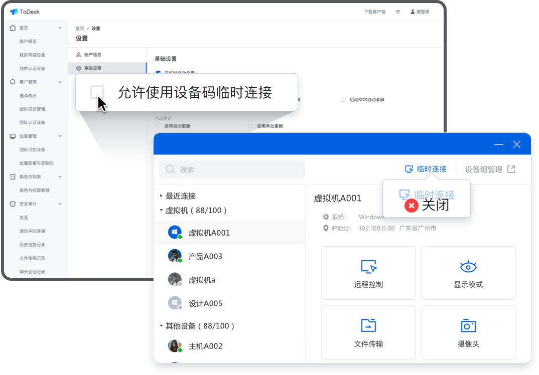 手机远程操纵电脑的软件-手机远程操纵电脑的软件叫什么