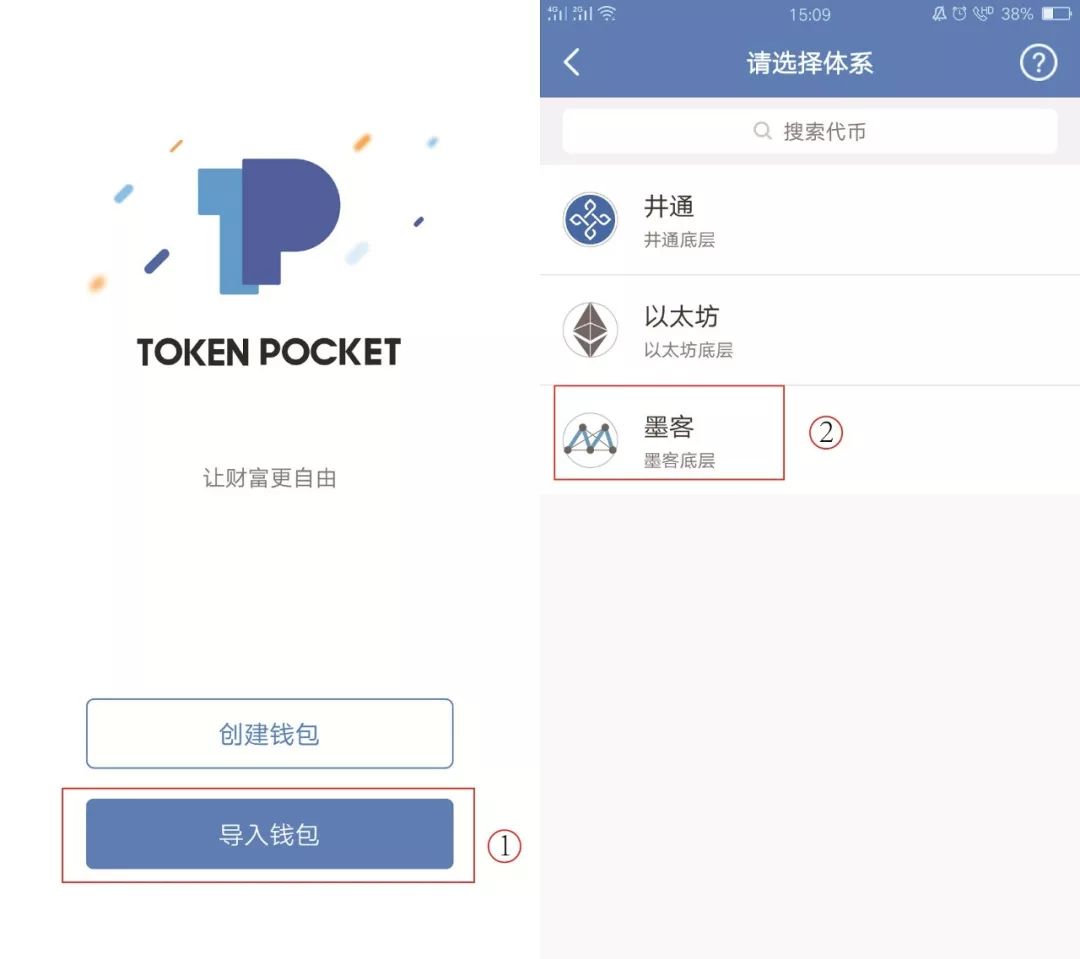 tokenpocket钱包怎么用-tokenpocket钱包下载不了